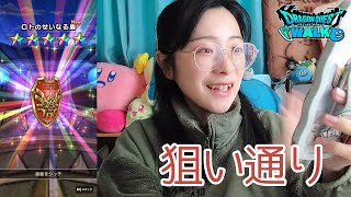 【ドラクエウォーク】ロト竜剣ガチャ100連までジェムで回す！【ロトの心を持った津軽訛女】