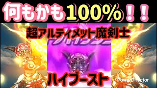 【無敵】もう一気に全部100%までもっていこう🎊#dqw #ドラクエウォーク
