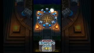 【ドラクエウォーク/ガチャ】ラーヴァドラゴンはこれで挑め！ 雪兎のニンジャふくびき10連目【DQWalk/忍刀・雪月花】#shorts  #ドラクエウォーク #1