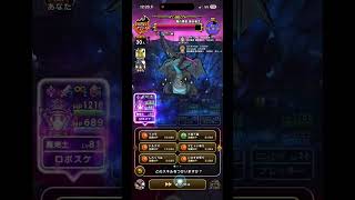 【ドラクエウォーク】ギガモン　闇の覇者　蒼き竜王　1/11   討伐　ようやく3位　#ドラゴンクエストウォーク  #dqw #shorts #ドラクエウォーク #ギガモンスター