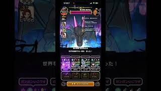 【ドラクエウォーク】ギガモン　闇の覇者　蒼き竜王　1/24   討伐　しつこく一位を狙う🥇　#ドラゴンクエストウォーク  #dqw #shorts #ドラクエウォーク #ギガモンスター