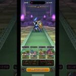 【ドラクエウォーク】ロトのよろい攻略※ロトの竜剣なし13分かかって倒せた爆笑