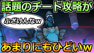 【ドラクエウォーク】闇の覇者蒼き竜王の終了へｗ1人で30～40％取れる禁断の攻略方法ですｗ