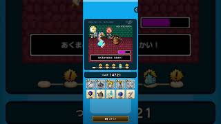 ドラクエウォーク　ゆうべはおたのしみでしたね　13周目−6日目　Ⅳ〜Ⅵ編