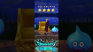 ドラゴンクエストウォーク 新春2026ロトの竜剣ふくびき おはようございます