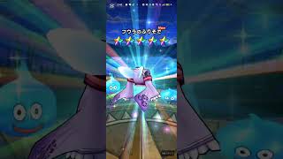 #ドラクエウォーク 【無課金ガチャ】2026年も１円も課金しないで楽しむ#無課金