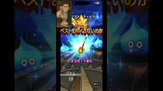 ドラクエウォーク 新春2026 ロトの竜剣ふくびき 無課金上田もあのギガモンの惨劇に思わずジェム投入#DQW #ドラゴンクエストウォーク#ドラクエウォーク#ガチャ