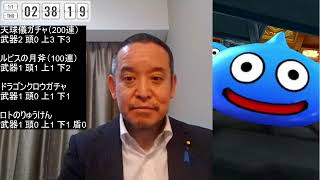 【ドラクエウォーク】あけましておめでとうございます！ロトの竜剣ガチャ　2026年01月01日（木）