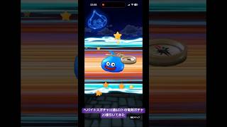 【ドラクエウォーク】へパイトスガチャとロトの竜剣ガチャ合計30連引いてみた#ドラクエウォーク#ドラクエウォークガチャ#ロトの竜剣#ドラクエウォークガチャ #へパイトス