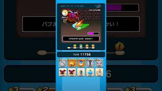 【ドラクエウォーク】休むんです。ⅣⅤⅥ⑬-5日目　【ドラゴンクエストウォーク】