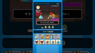 【ドラクエウォーク】休むんです。ⅣⅤⅥ⑬-6日目　【ドラゴンクエストウォーク】