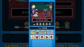 【ドラクエウォーク】休むんです。ⅣⅤⅥ⑭-6日目　【ドラゴンクエストウォーク】