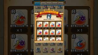 試験的動画753 (DQW:蒼き竜王の心珠ボックス50箱を開けてみた！)