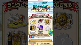 CokeON😃ドラクエウォークスタンプコレクションを語る🤔