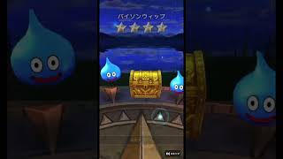 【ドラクエウォーク】半年貯めたジェムぶっ放すした無課金勇者の末路がヤバイ#ドラクエウォーク #ケキちゃん　#福袋＇２６復刻ふくびき #DQウォーク #確定なし #闇ガチャ