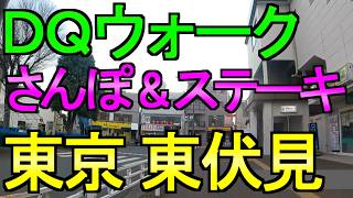 【ドラクエウォーク】DQウォーク さんぽ動画 食事 食レポ【ガチャ】【初心者】【攻略】【DQW】
