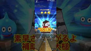 【DQW】【ドラクエウォーク】元歌なぁんだ？伝説の鍛冶師装備ふくびき替え歌