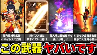 ドラクエウォーク【徹底解説】へパイトスの烈鎚 ガチャ 伝説の鍛冶師装備【ドラゴンクエストウォーク】【DQW】【 DQウォーク】【ロトの竜剣】【初心者】【攻略】