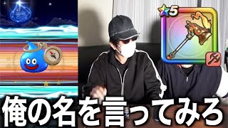 俺もヘパイトスになりたくて有償ジェムに運命を託した結果・・・！【ドラクエウォーク】【ドラゴンクエストウォーク】【ポケモンGO】