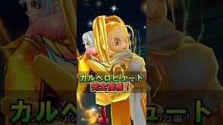 【ドラクエウォーク】カルベロビュートで宝の地図LV80ワンパン周回！岐阜のあたたた