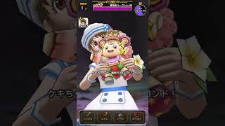 ドラクエウォーク 魔王の地図メガモン・邪神官ハーゴンLv99