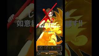 じごくのヌエを如意棒で吹き飛ばす!!【ドラクエウォーク】 #Shorts