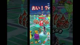 年明けダウンロードの失敗はやめてくれ、、、 #dqウォーク  #shorts