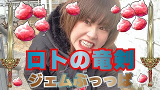 【あけおめ】新春⛩️ジェムぶっぱ祭り！feat.だって大吉だったしの乱