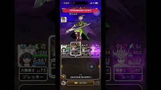 【ドラクエウォーク】宝の地図　ネルゲル　lv99  討伐　#ドラゴンクエストウォーク  #dqw #shorts #ドラクエウォーク #ギガモンスター #宝の地図 #ネルゲル