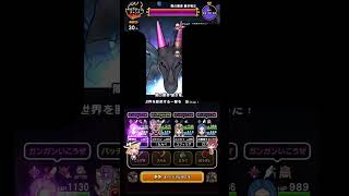 覇王斬で闇の覇者蒼き竜王戦ってみた！#shorts #ゆっくり実況 #ドラクエウォーク