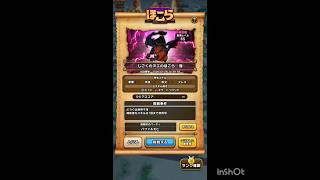 【ドラゴンクエストウォーク】じごくのヌエのほこら・強に初挑戦 ＃shorts