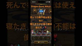 @syoku2n1 キラーマシン2はまだまだ強い❣️❓Dragon Quest WALK ドラゴンクエストウォーク