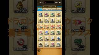 @syoku2n1 【DQW】蒼き竜王の心珠ボックス開封の儀【ドラクエウォーク】【ドラゴンクエストウォーク】