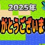 【ドラクエウォーク】落ちたので立て直しです