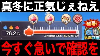 これ見逃して進めてると結構キツいです。必ず意識してください【ドラクエウォーク】【ドラゴンクエストウォーク】