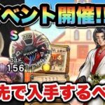 【ドラクエウォーク】最優先で入手すべき心？冬のイベントは毎回このイメージ！