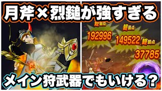 【ドラクエウォーク】へパイトスで周回するならココがオススメです！
