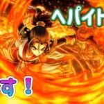 へパイトス烈槌をガチャります！【ドラゴンクエストウォーク】