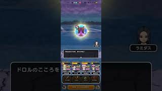 #ドラクエウォーク【いやしナメクジ】のこころを手に入れた。低コストのこころコレクションは楽しい