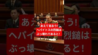 【ドラクエウォーク】あえて言おう!ぶっ壊れであると！【ヘパイトスの烈鎚】