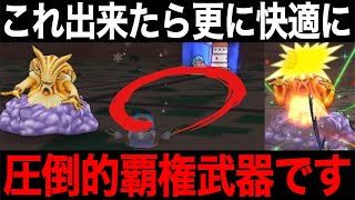 圧倒的な狩りが可能です。運営、ありがとう…【ドラクエウォーク】【ドラゴンクエストウォーク】