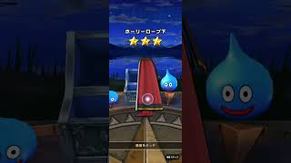 ドラゴンクエストウォーク　サマルトリア女王装備福引き