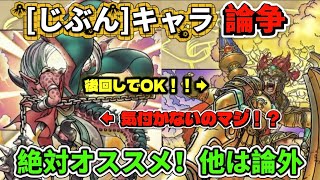 [ドラクエウォーク]教えるなら責任を！新規勢はこの意識‼️古参勢もアップデート💡