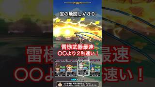 【ドラクエウォーク】噂の宝の地図周回！岐阜のあたたたで最速武器を試したらすごかった！