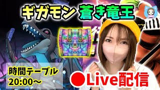 【ドラクエウォーク配信】ギガモン&千里やりつつガチャも引きます!ヘパイトスくれー!【ひなさんゲ。】