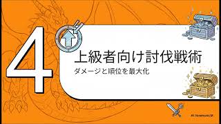 ドラクエウォーク　闇の覇者攻略：ステップ・バイ・ステップガイド