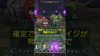 【ドラクエウォーク】ゴッドハンド完全復権！ほこらのメイン火力にするほど強い