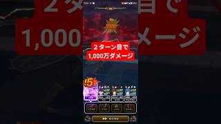 【ドラクエウォーク】ロマン砲1千万時代突入【ロトの竜剣】