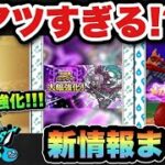 【ドラクエウォーク】ついに時代到来！長かった…スマートウォーク新情報まとめ