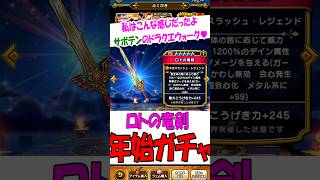 久しぶりに会った知人にひ○○きのモノマネしてもらったよ【ドラクエウォーク】